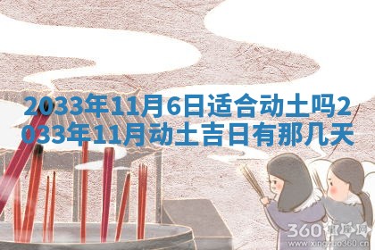 2025年6月27日老黄历适合迎亲吗