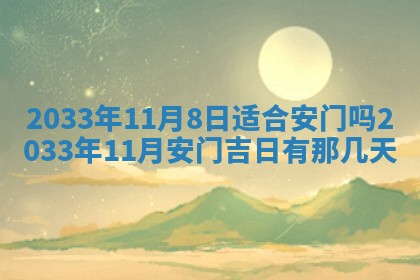 2025年6月27日老黄历适合迎亲吗