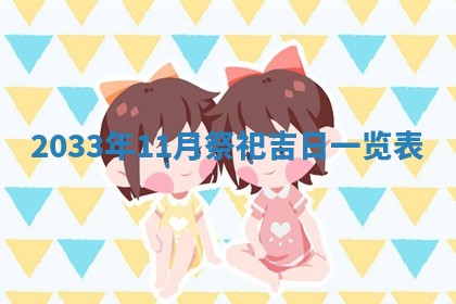 2025年6月9日适合房屋装饰吗,装修吉日查询