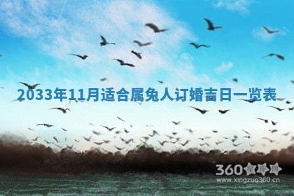 2025年6月27日老黄历适合迎亲吗