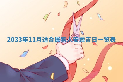 2025年6月27日老黄历适合迎亲吗