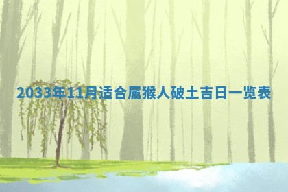 2026年3月份房屋装饰的最佳日期：黄历装修查询