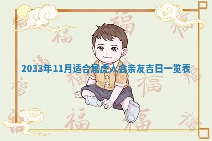 2026年3月份房屋装饰的最佳日期：黄历装修查询