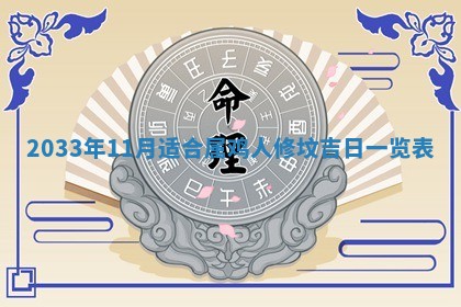 2025年6月9日适合房屋装饰吗,装修吉日查询