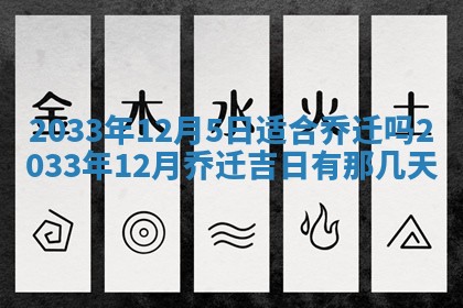 2025年6月27日老黄历适合迎亲吗