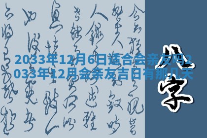 2026年3月份房屋装饰的最佳日期：黄历装修查询