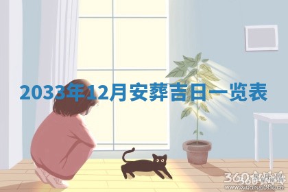 2025年6月27日老黄历适合迎亲吗