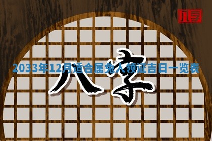 2025年6月9日适合房屋装饰吗,装修吉日查询