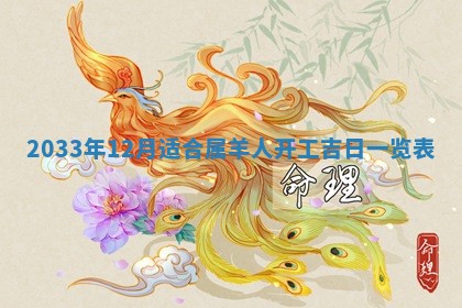 2026年3月嫁娶好日子 黄历嫁娶查询