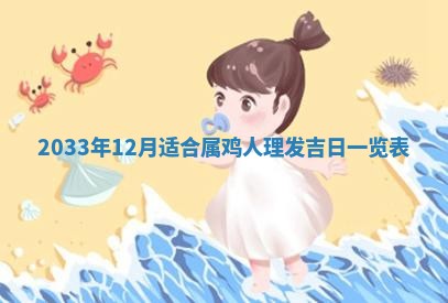2026年3月份房屋装饰的最佳日期：黄历装修查询