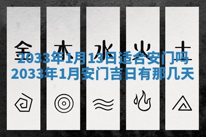 老黄历6月24日：兴工推荐分析,动土吉日推荐