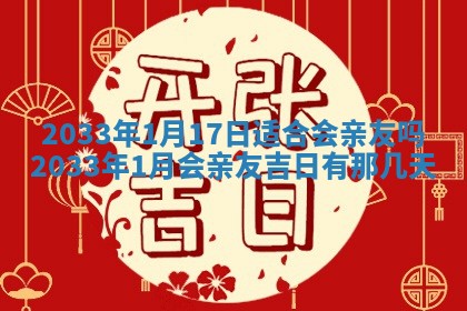 2026年3月份房屋装饰的最佳日期：黄历装修查询