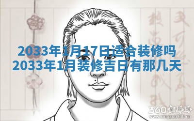 老黄历6月24日：兴工推荐分析,动土吉日推荐