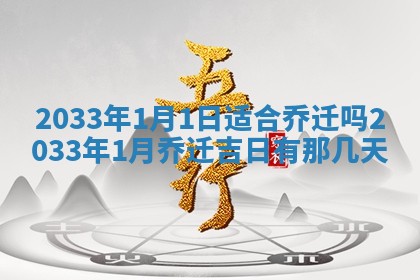 2025年6月27日老黄历适合迎亲吗