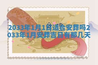 2025年6月27日老黄历适合迎亲吗
