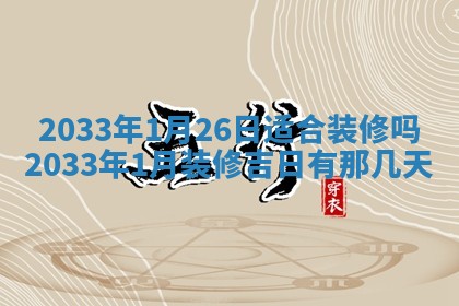 老黄历6月24日：兴工推荐分析,动土吉日推荐