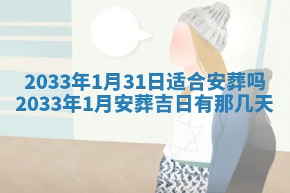 老黄历6月24日：兴工推荐分析,动土吉日推荐