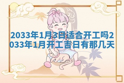 2025年6月27日老黄历适合迎亲吗