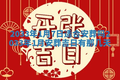 2026年3月份房屋装饰的最佳日期：黄历装修查询