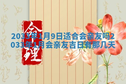 老黄历6月24日：兴工推荐分析,动土吉日推荐