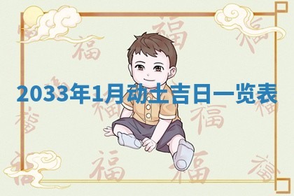 2025年6月27日老黄历适合迎亲吗