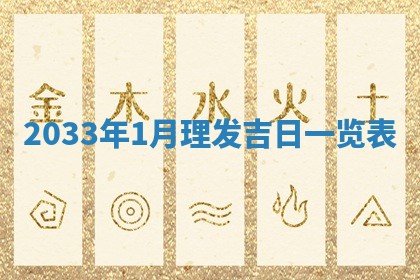 2025年6月27日老黄历适合迎亲吗