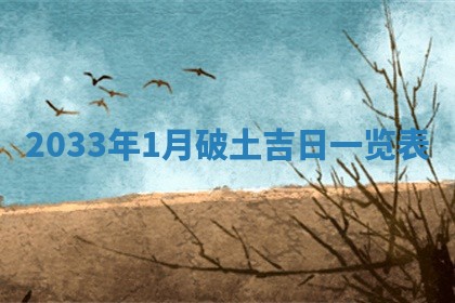 2025年6月27日老黄历适合迎亲吗