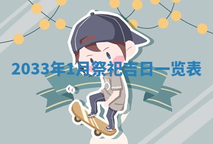 2025年6月27日老黄历适合迎亲吗