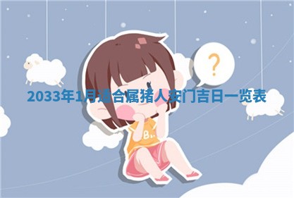 2025年6月27日老黄历适合迎亲吗