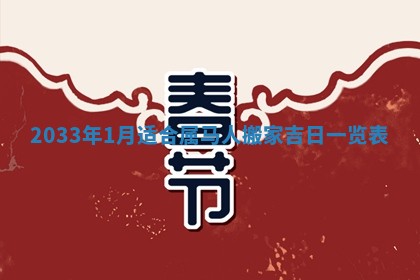 2025年6月27日老黄历适合迎亲吗