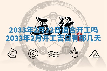 2025年6月9日适合房屋装饰吗,装修吉日查询