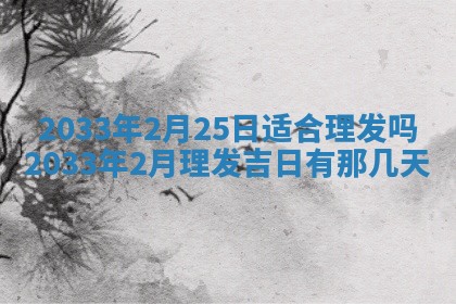 2026年3月份房屋装饰的最佳日期：黄历装修查询