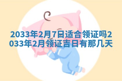 2026年3月份房屋装饰的最佳日期：黄历装修查询