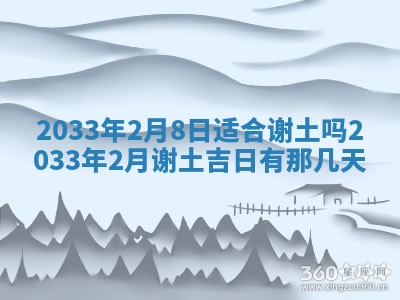 2026年3月份房屋装饰的最佳日期：黄历装修查询