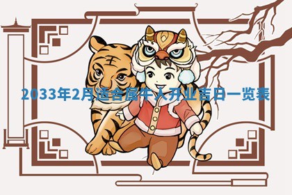 2025年6月9日适合房屋装饰吗,装修吉日查询