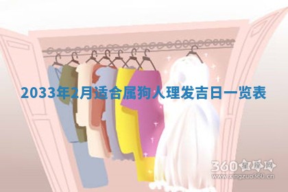 2025年6月9日适合房屋装饰吗,装修吉日查询