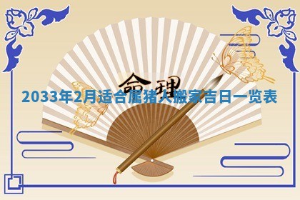 老黄历6月24日：兴工推荐分析,动土吉日推荐