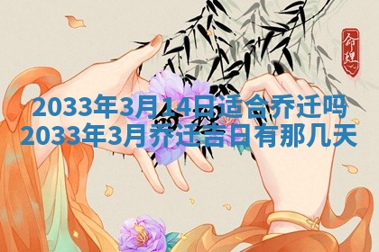 2025年6月9日适合房屋装饰吗,装修吉日查询
