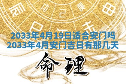 2025年6月9日适合房屋装饰吗,装修吉日查询