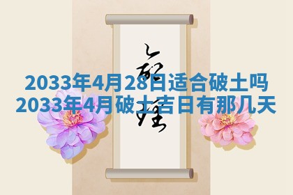 2025年6月9日适合房屋装饰吗,装修吉日查询