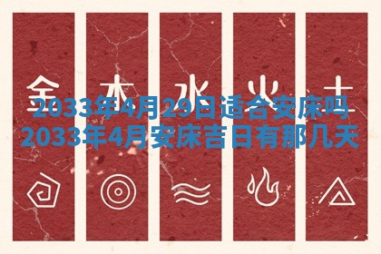 2026年3月份房屋装饰的最佳日期：黄历装修查询