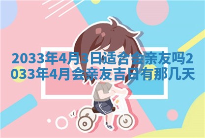 2025年6月9日适合房屋装饰吗,装修吉日查询