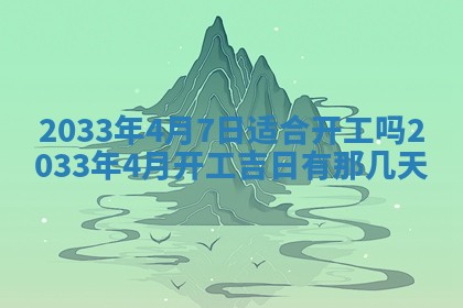 2026年3月份房屋装饰的最佳日期：黄历装修查询