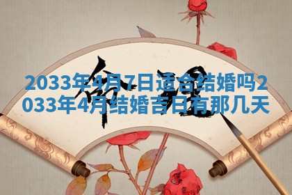 2026年3月份房屋装饰的最佳日期：黄历装修查询
