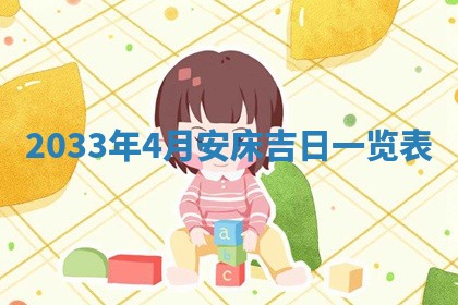 2025年6月27日老黄历适合迎亲吗