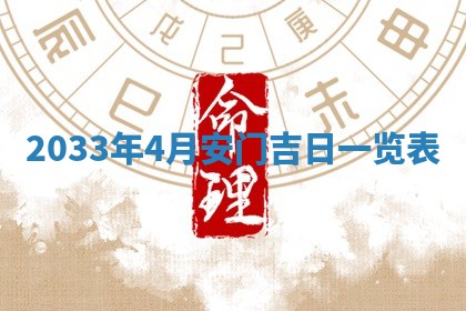 2025年6月27日老黄历适合迎亲吗