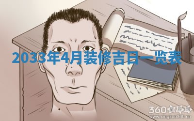 2025年6月27日老黄历适合迎亲吗