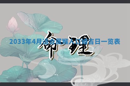 老黄历6月24日：兴工推荐分析,动土吉日推荐
