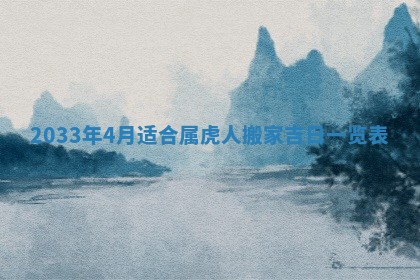 2026年3月份房屋装饰的最佳日期：黄历装修查询