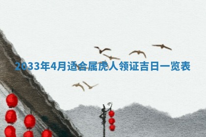 2025年7月10日老黄历适合嫁娶吗